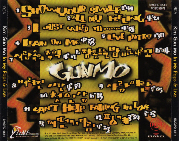 Kim Gun Mo - In My Pops & Live [CD Album]